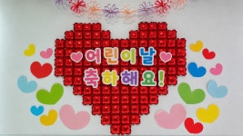 다솔어린이집