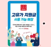 다이소 경산사동점