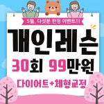 아루카 PT&필라테스 안양역점
