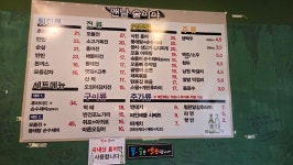 맨날술이야
