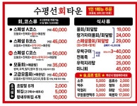 수평선회타운