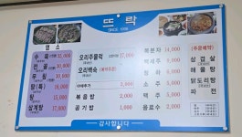 뜨락