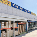 대신공예
