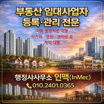 행정사사무소 인맥