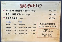 안동양반촌