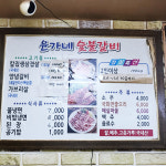 윤가네숯불갈비