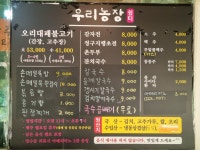 우리농장