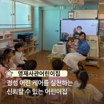 영재사관어린이집