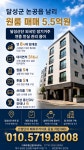 다복부동산중개사무소