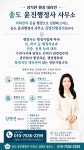 윤진행정사사무소