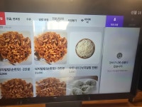 낙지마당