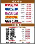 더소야소 부평구청점