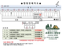 초록바다캠핑장