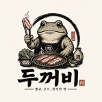 두꺼비집