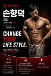 길라잡이체육관 도담점