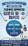 GDR골프아카데미 포천군내점