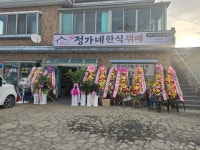 정가네한식뷔페