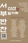 무등축산직판장 | 서부축산직판장