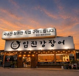 임진강장어농원탄현지점 | 임진강장어