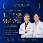 더즐거운치과의원