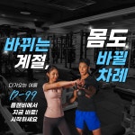 플랜비휘트니스