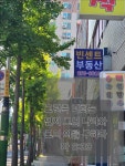 빈센트부동산공인중개사사무소