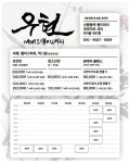 우현서예&캘리그라피
