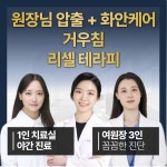 화접몽한의원 대구