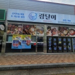 광달이 전주점