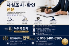 행정사사무소 인맥
