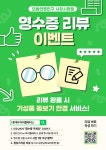 으뜸안경친구 사강시장점