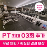 스트롱짐 남양7호점