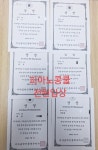 뮤직앤아트음악미술학원