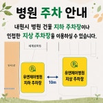 유앤제이병원