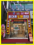 휴대폰성지 KR모바일 일산후곡점