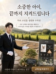 전남순천1004반려동물장례식장
