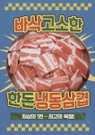 막창도둑 왜관점