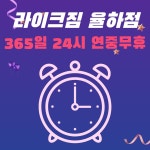 라이크짐 율하점