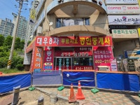대우8차,라프리모공인중개사사무소