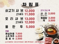 등촌