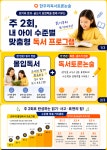 한우리독서토론논술 수성3가교실