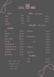 다시, 봄 헤어
