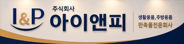 아이앤피