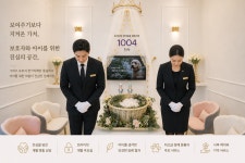 전남순천1004반려동물장례식장