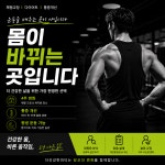더건강한피티 재활&PT 공덕점
