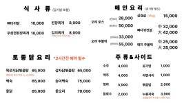 남도식당