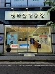 청라안경공장