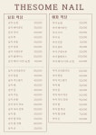 더썸뷰티 네일