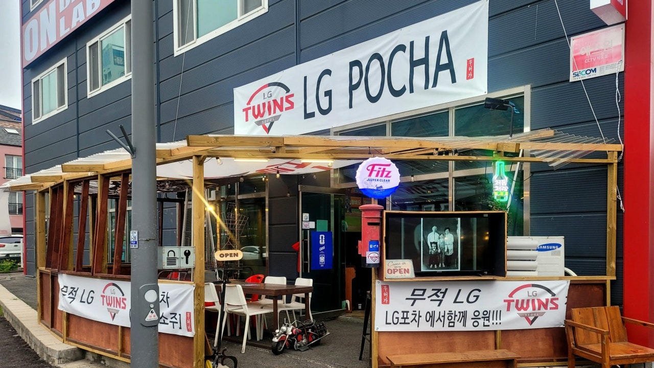 엘지포차