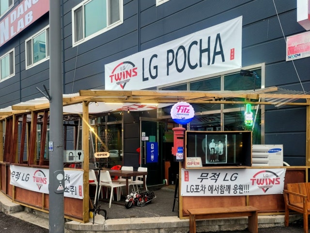 엘지포차